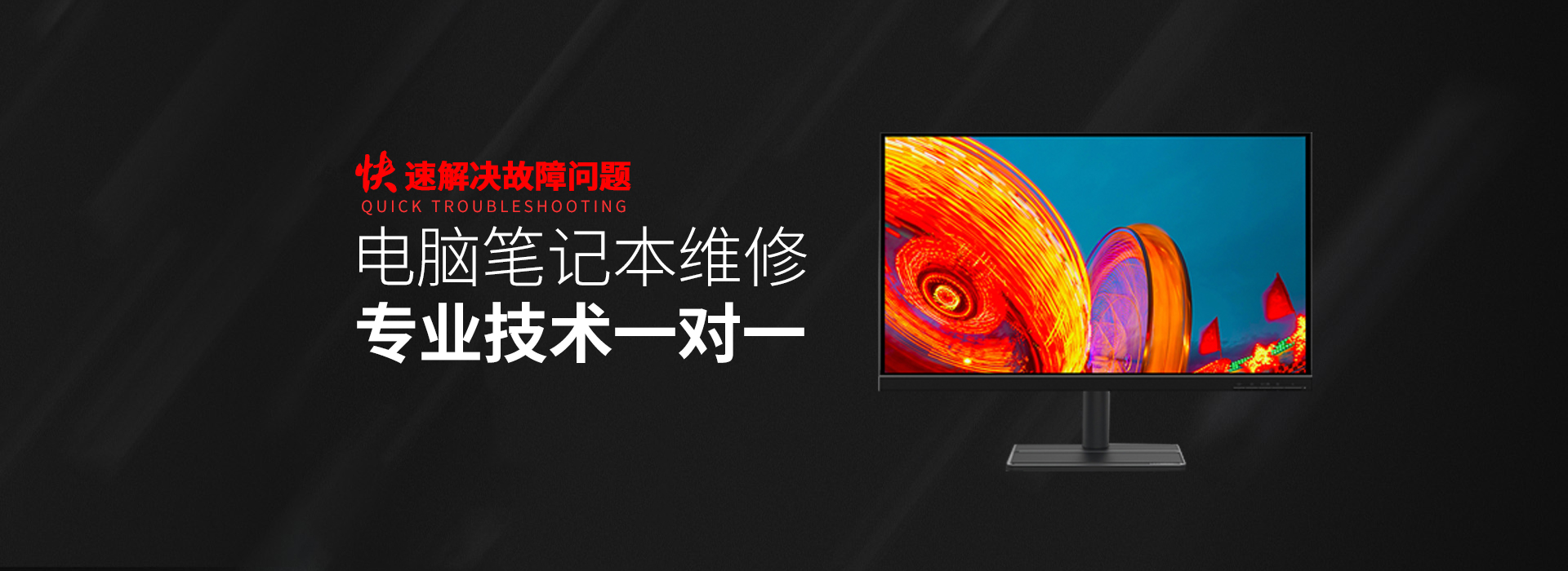 嘉兴华硕维修电脑店