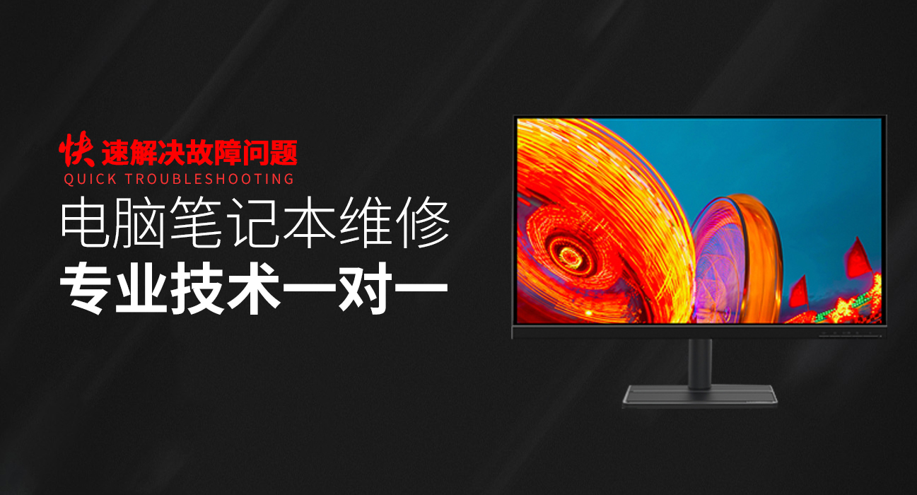 嘉兴华硕维修电脑店